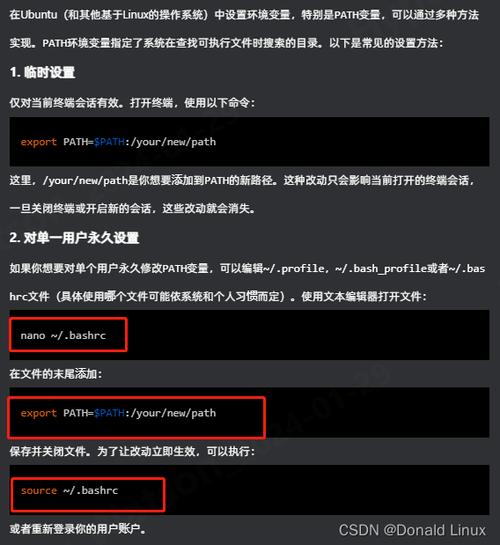linux路径变量_linux系统环境变量路径_linux环境变量路径