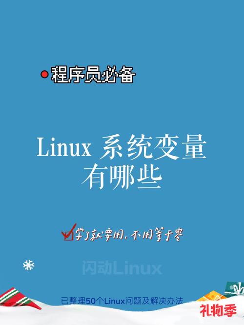 linux路径变量_linux环境变量路径_linux系统环境变量路径