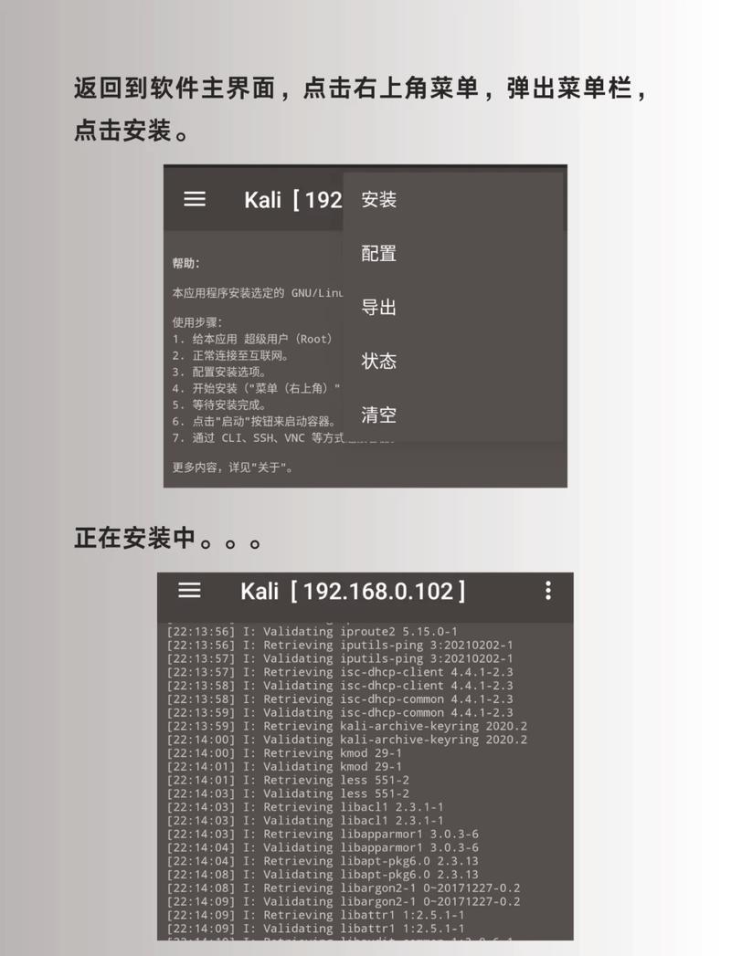 kali linux中文指南_指南中文化传承_指南中文版