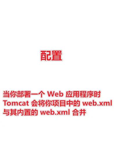 tomcat配置tomcat_centos配置tomcat_配置centos虚拟机