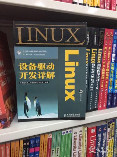 宋宝华linux设备驱动开发详解：基于最新的linux4.0_驱动开发基础_宋宝华linux设备驱动开发详解：基于最新的linux4.0