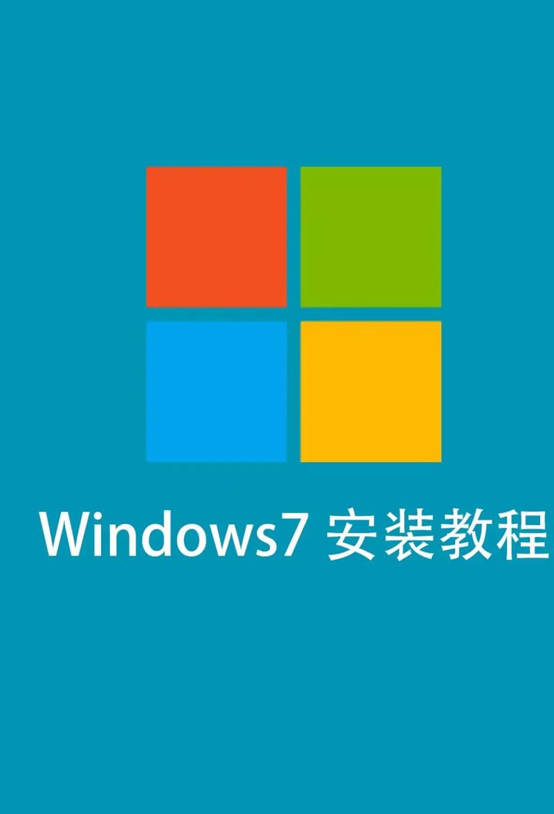 linux系统装win7详细教程_window装linux系统_怎样装linux系统教程