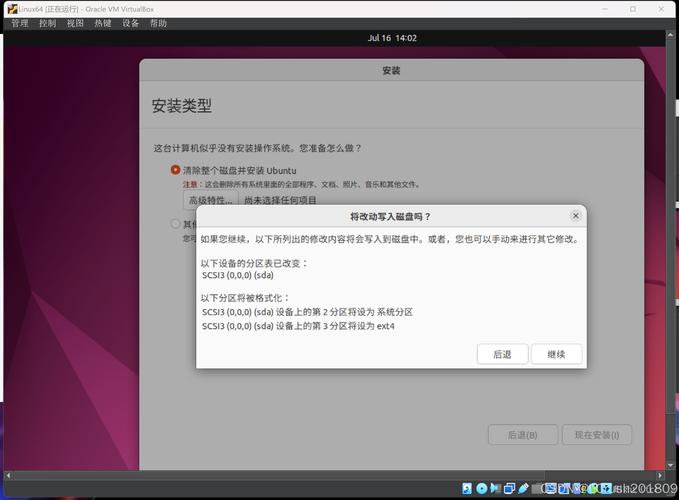 安装Ubuntu双系统_安装Ubuntu虚拟机_ubuntu 如何安装ssh