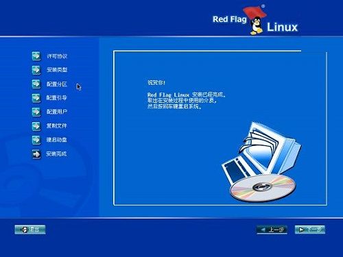 红旗linux系统下载官网_红旗linux系统安装教程_红旗linux官方社区