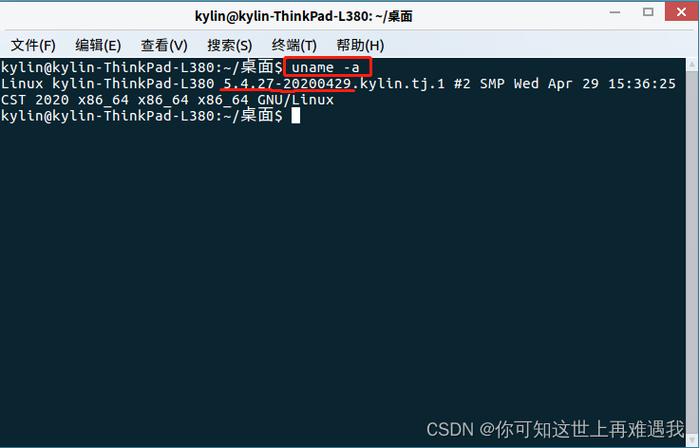 linux如何查看内核版本号_查看linux内核版本命令_查询内核版本linux